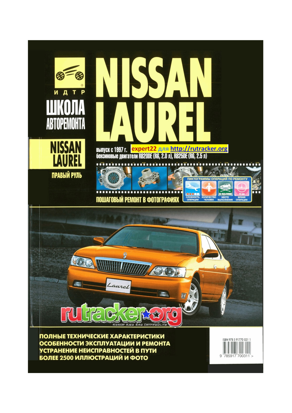 Nissan Laurel User Manual