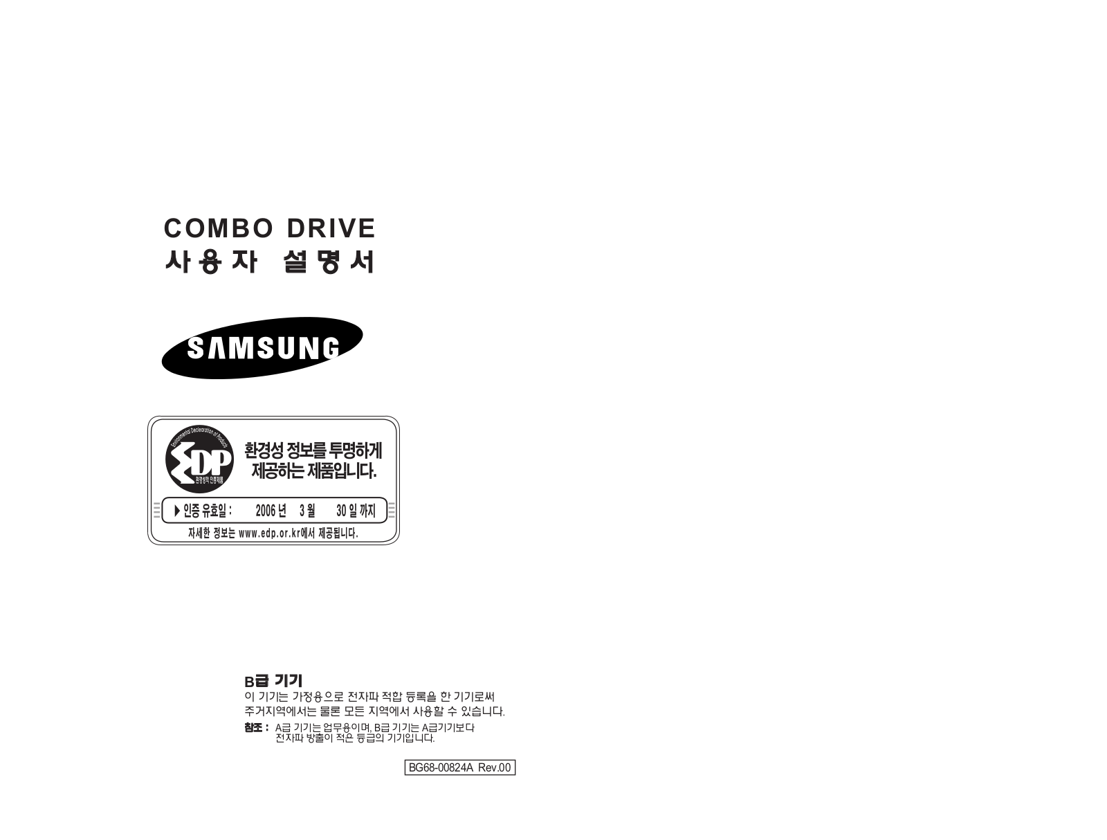 Samsung TS-H492A User Manual