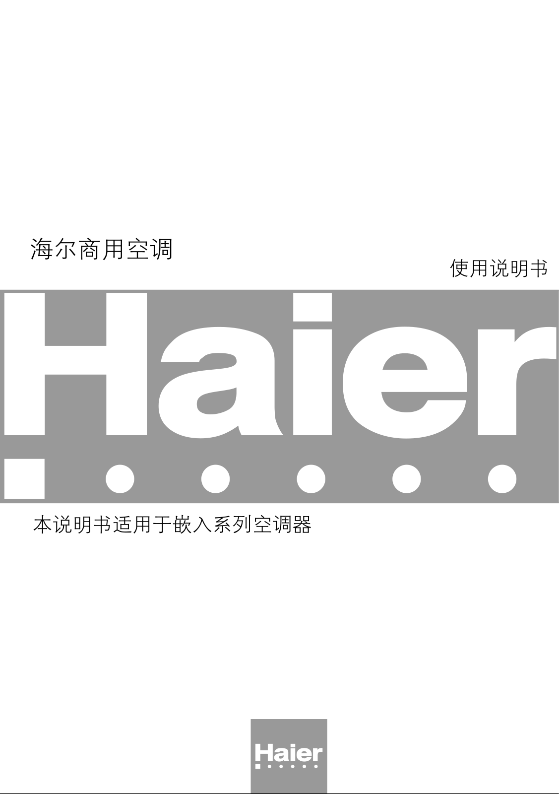 Haier KMR-22Q User Manual