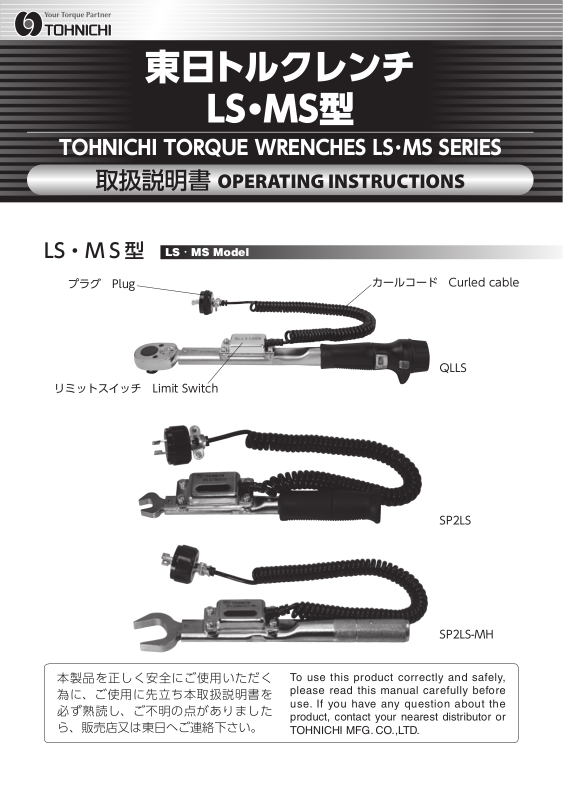 Tohnichi QLLS, SP2LS, SP2LS-MH Operating Instructions Manual - ManualMachine.com