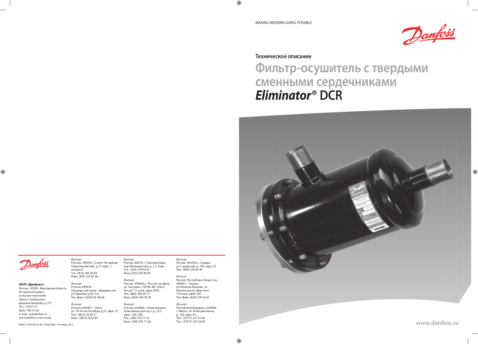 Danfoss Eliminator DCR Data sheet