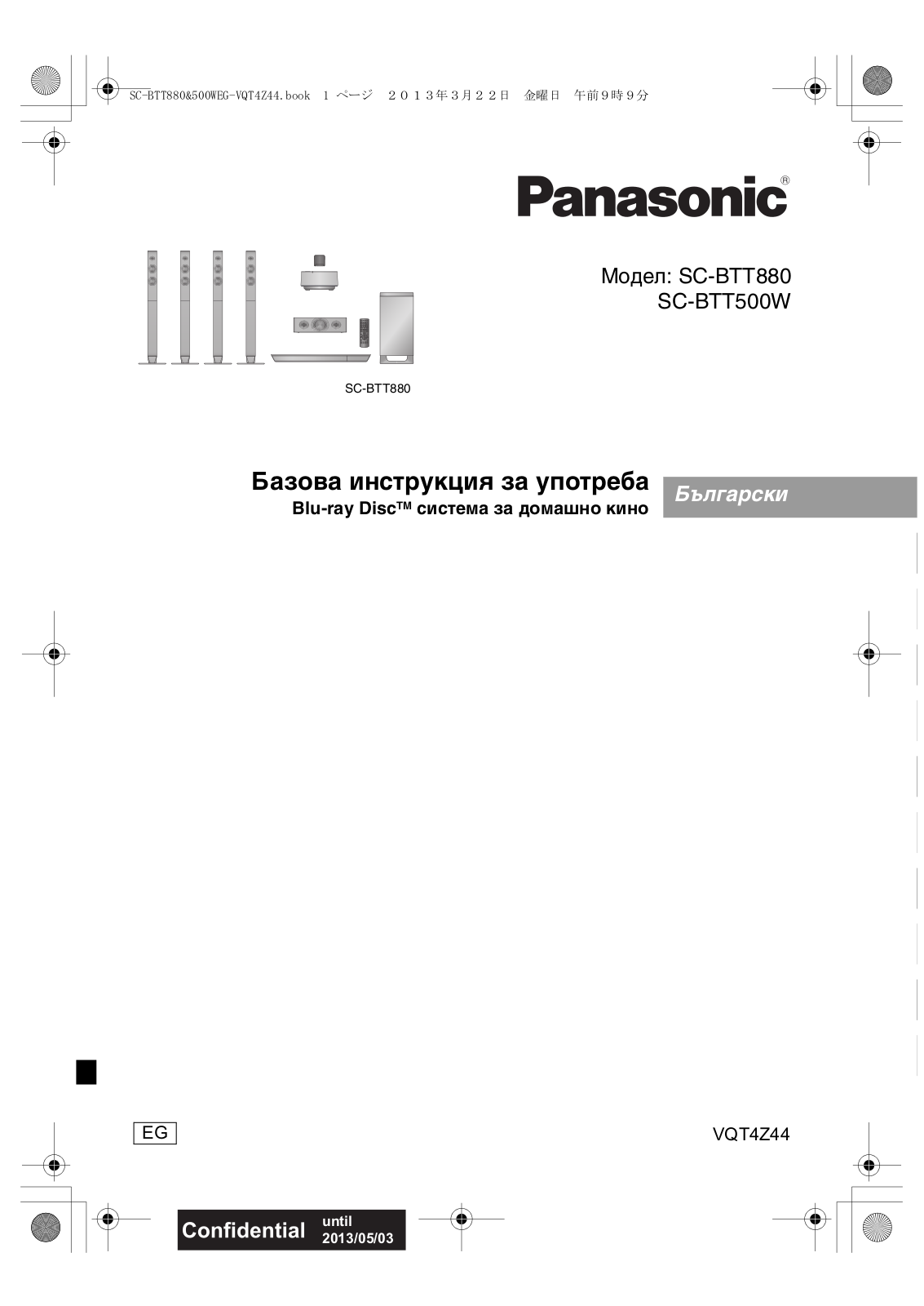 Panasonic SC-BTT880, SC-BTT500W User Manual