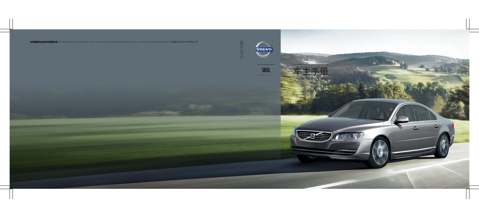 Volvo S80L Owner Manual