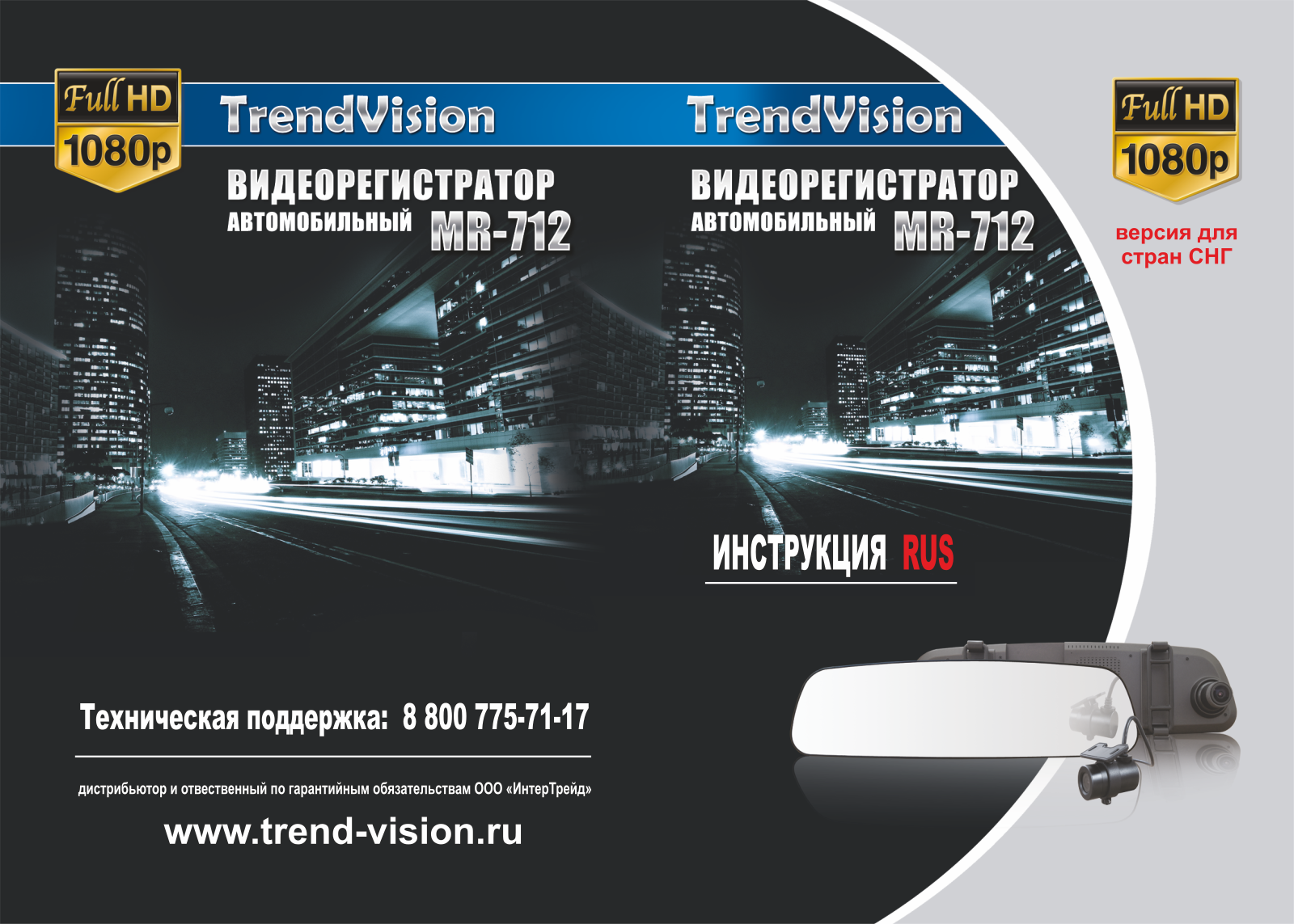 Trendvision MR-712GP User manual