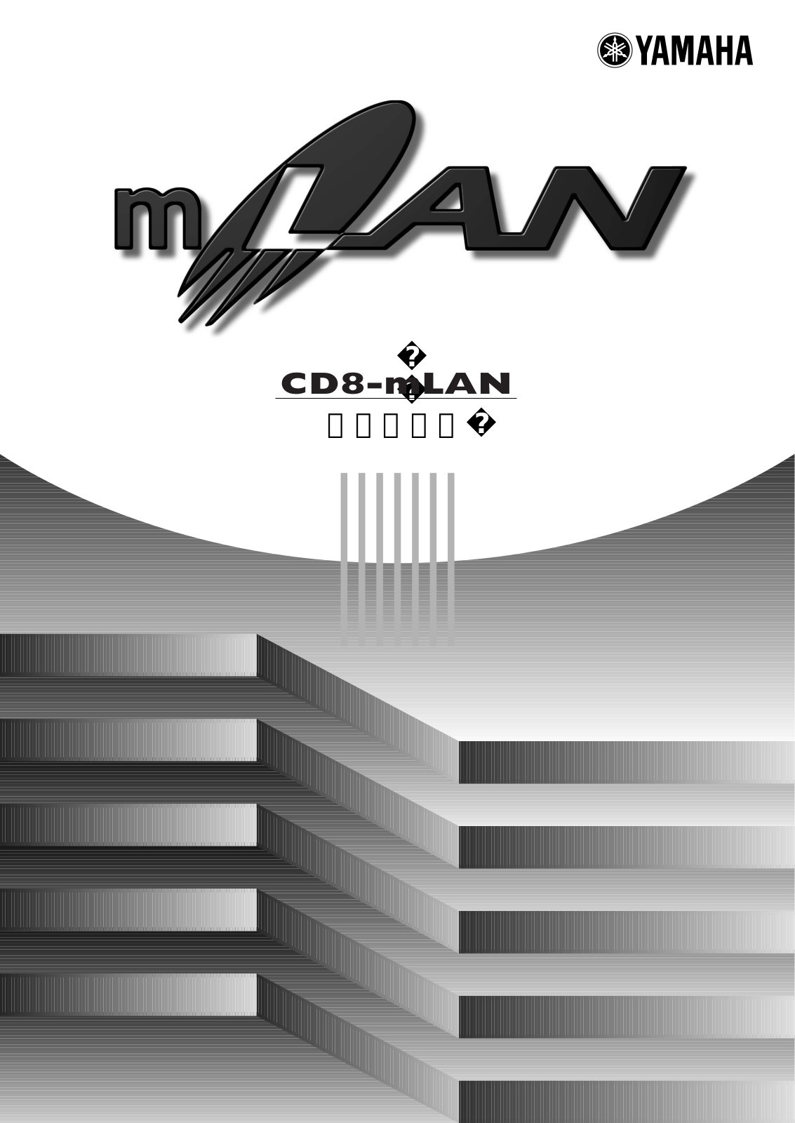 Yamaha CD8-MLAN User Manual