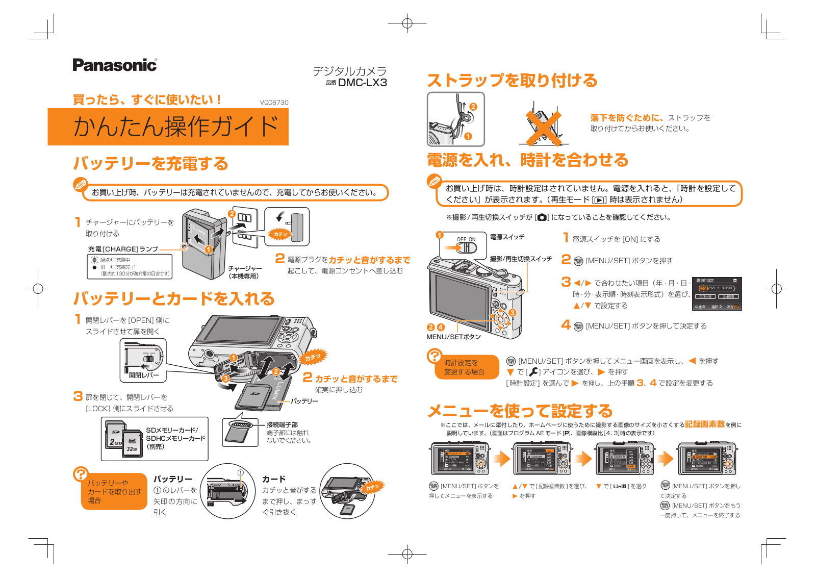 Panasonic LUMIX DMC-LX3 Quick start guide