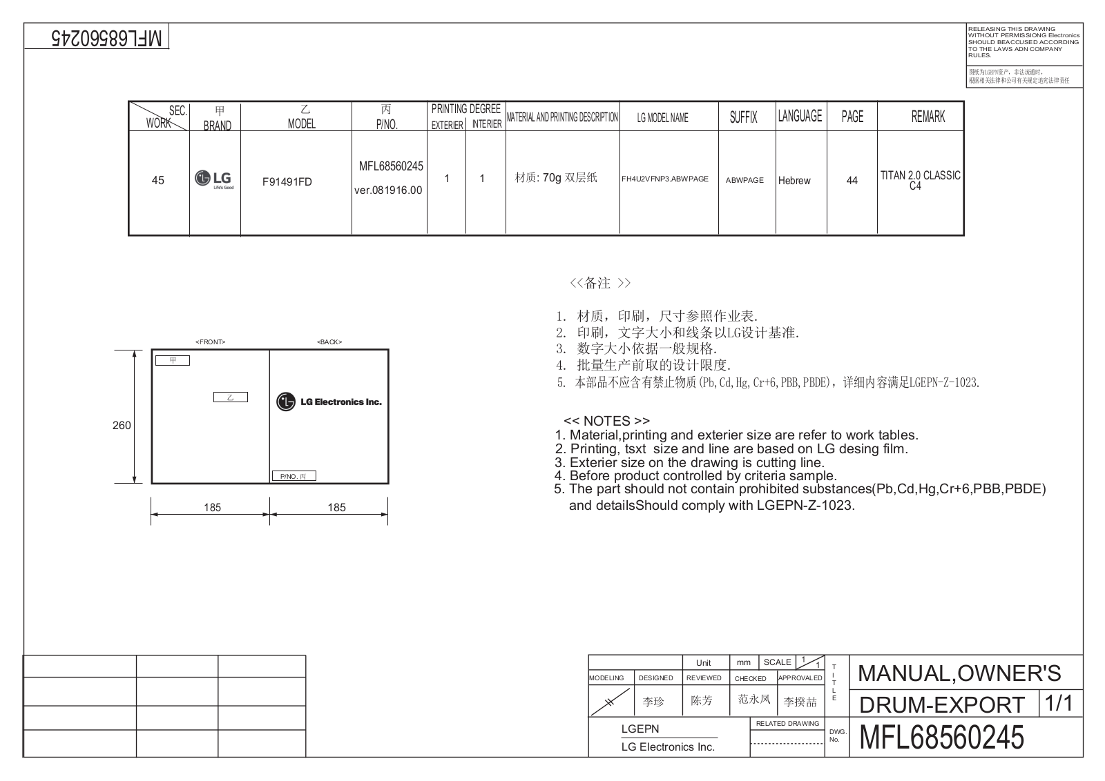 LG F91491FD User Guide