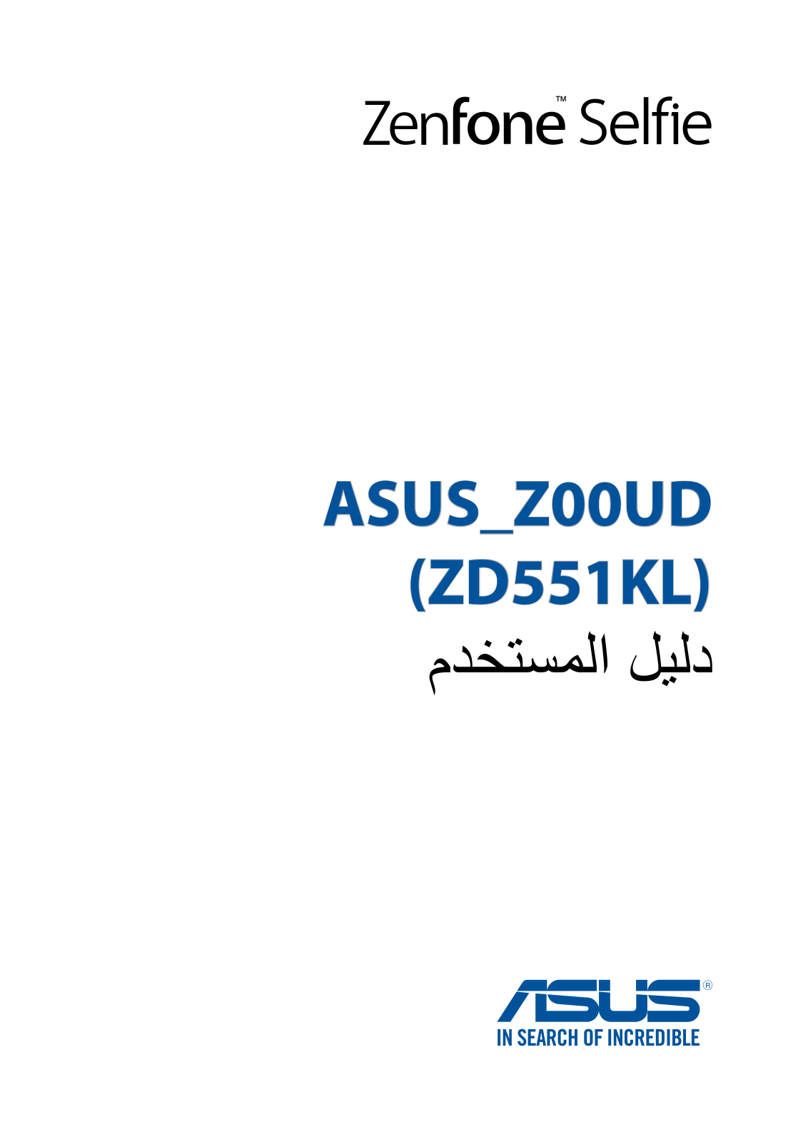 Asus ZD551KL E-Manual