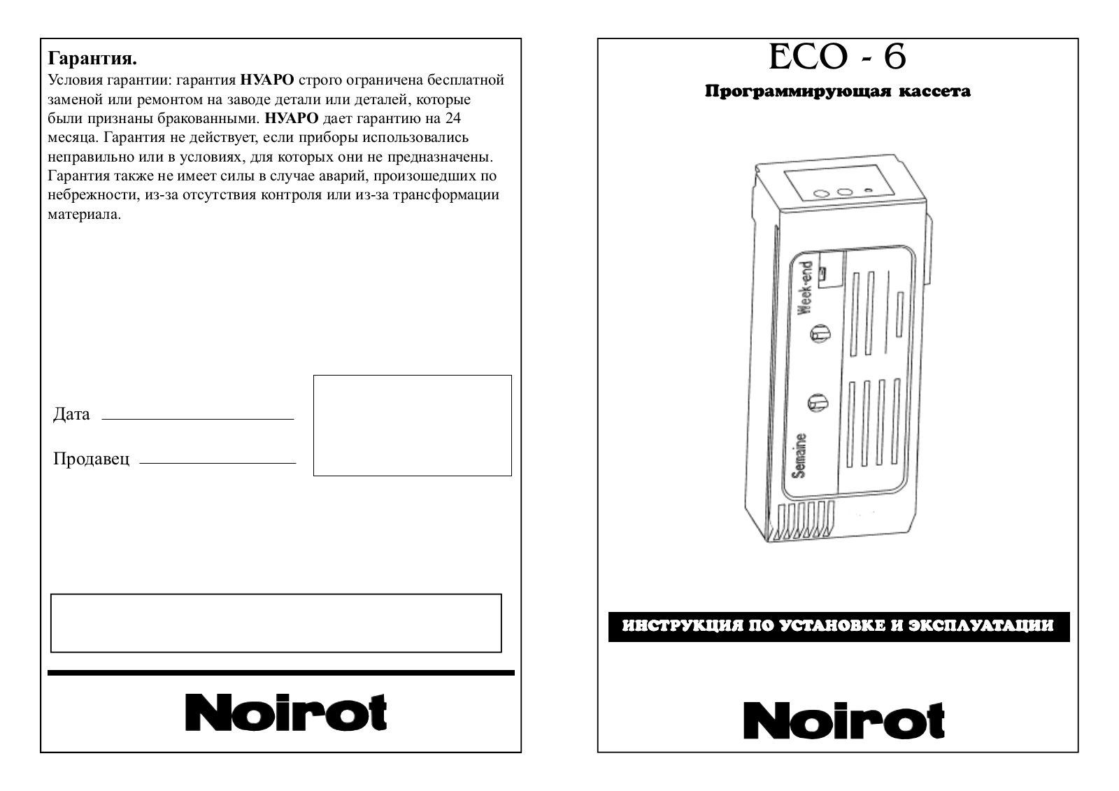 NOIROT ECO - 6 User Manual