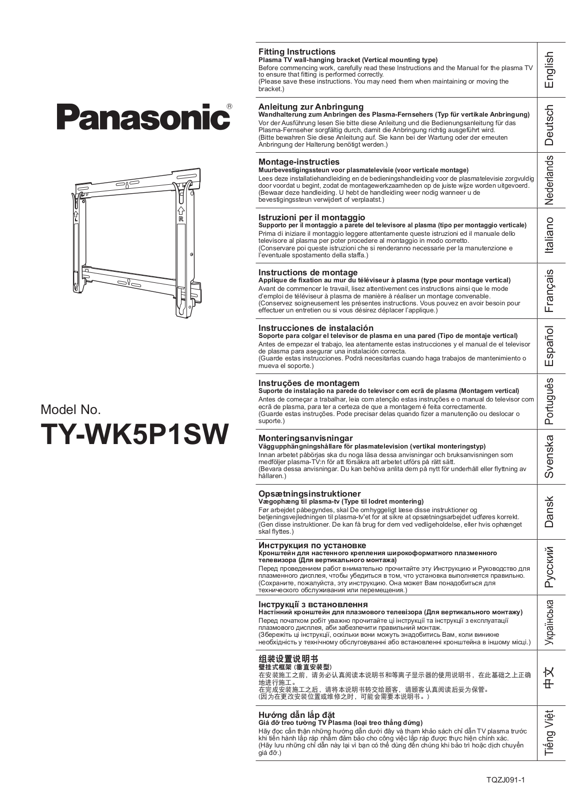 Panasonic TYWK5P1SW User Manual