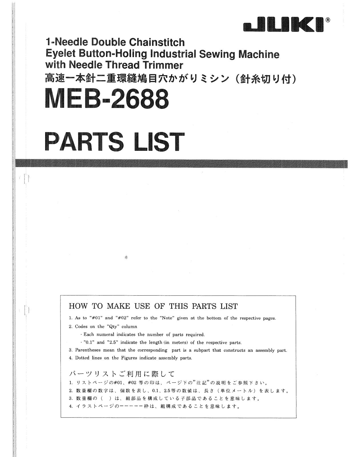 JUKI MEB-2688 Parts List