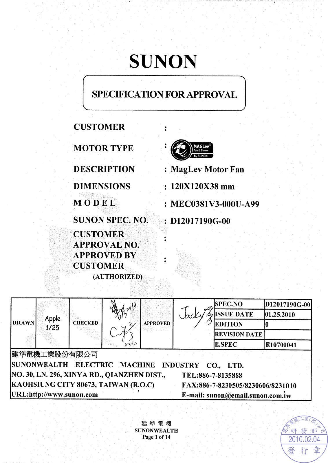 SUNON MEC0381V3-0 Datasheet - ManualMachine.com