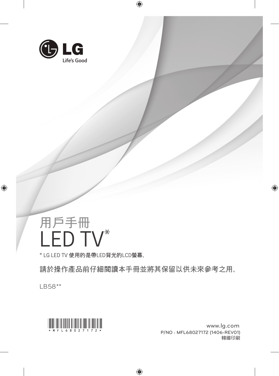 LG 42LB5800 Owner’s Manual