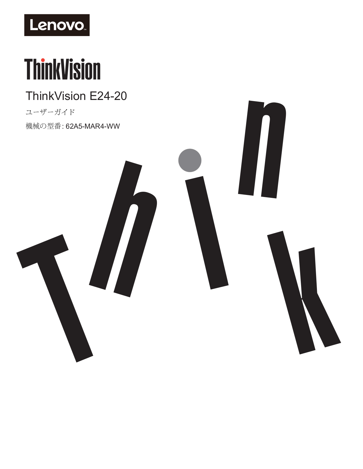 Lenovo ThinkVision E24-20 User guide - ManualMachine.com