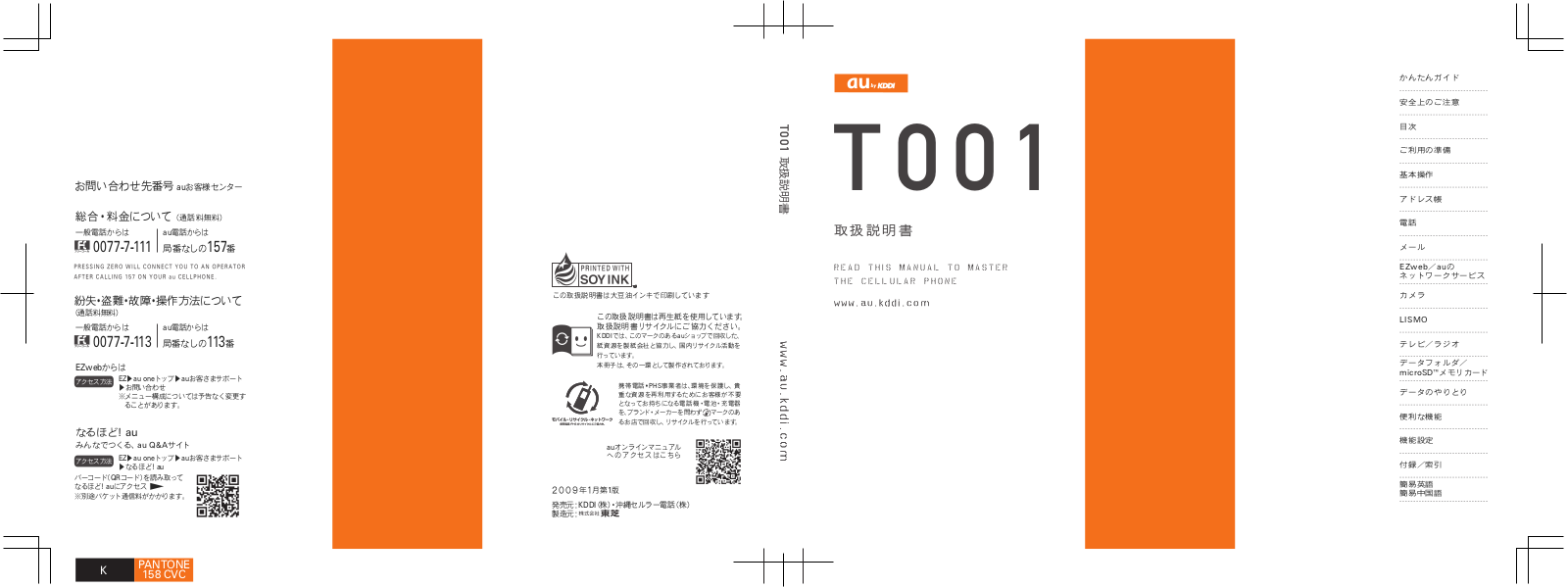 Toshiba CN8 J01 User Manual