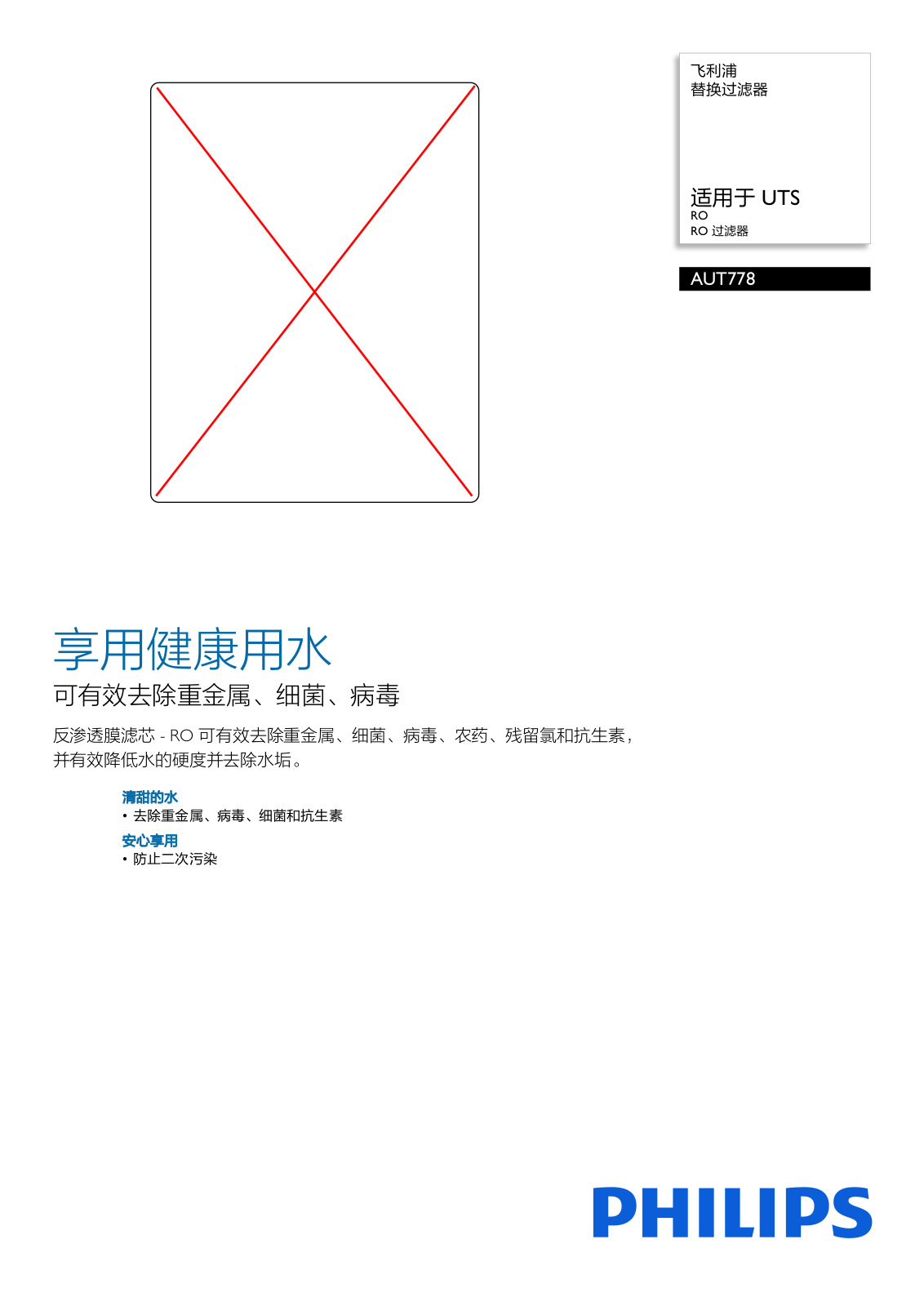 Philips AUT778/93 Product Description - ManualMachine.com