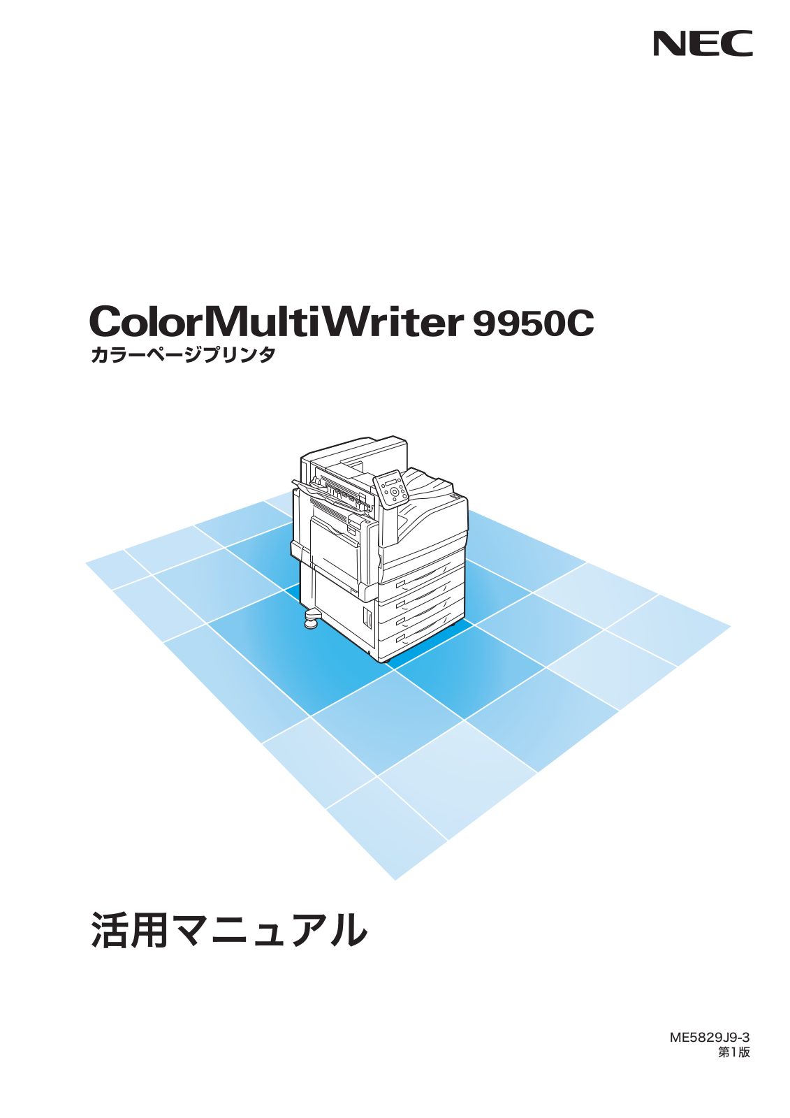 NEC ColorMuItiWriter 9950C User guide