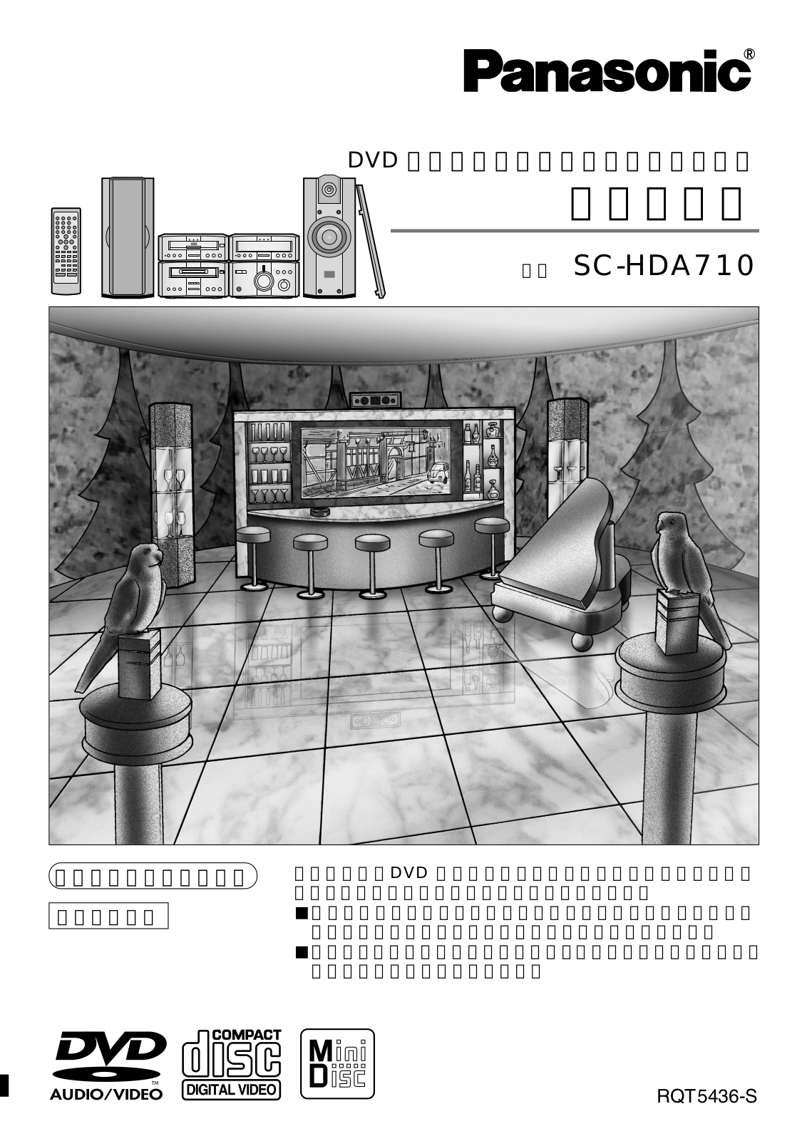 Panasonic SC-HDA710 User Manual