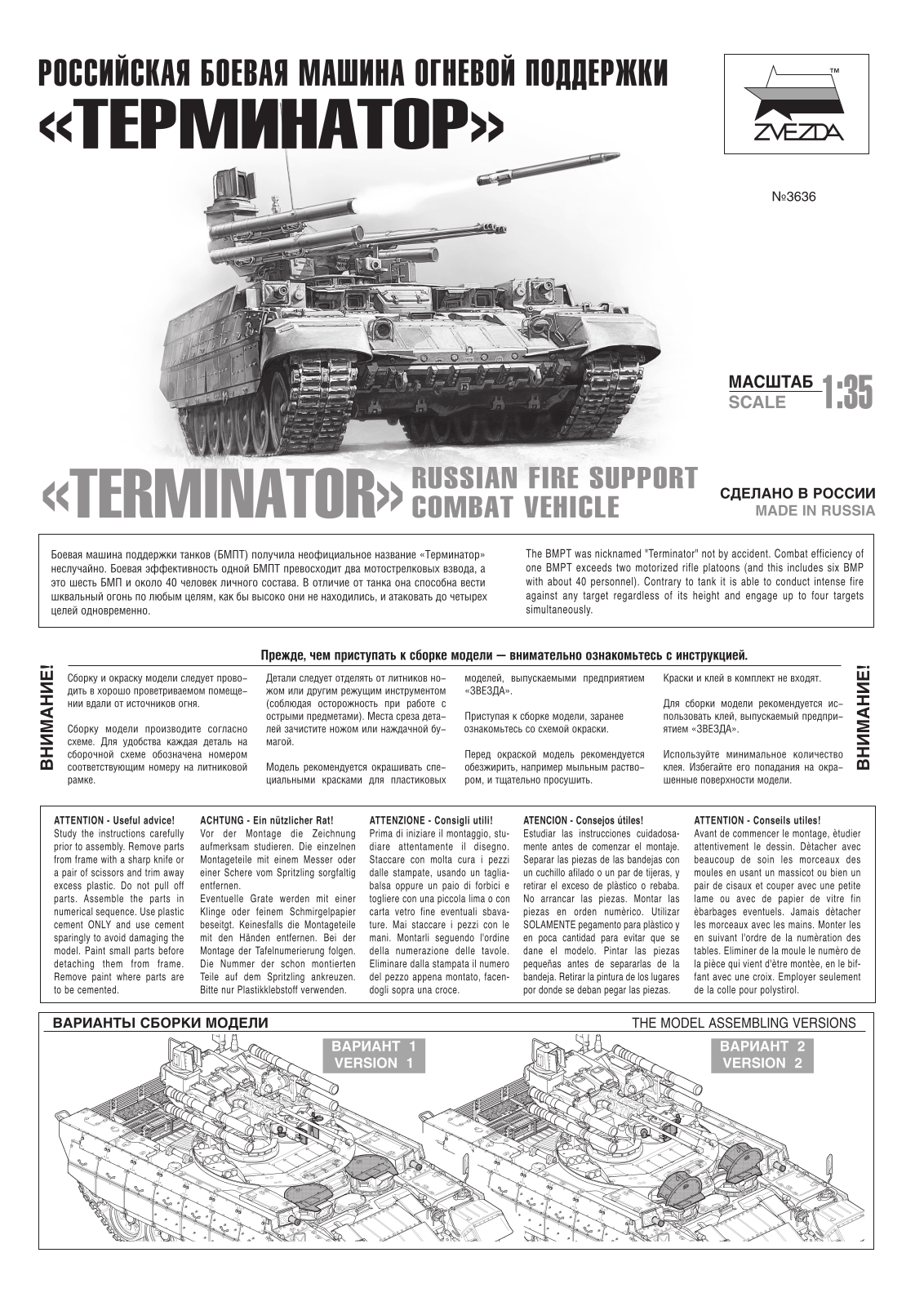 Zvezda BMPT Terminator User guide - ManualMachine.com