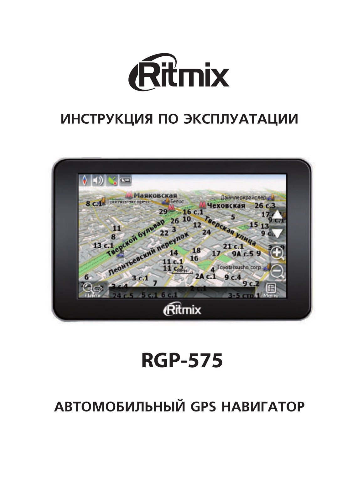 Ritmix RGP-575 User Manual