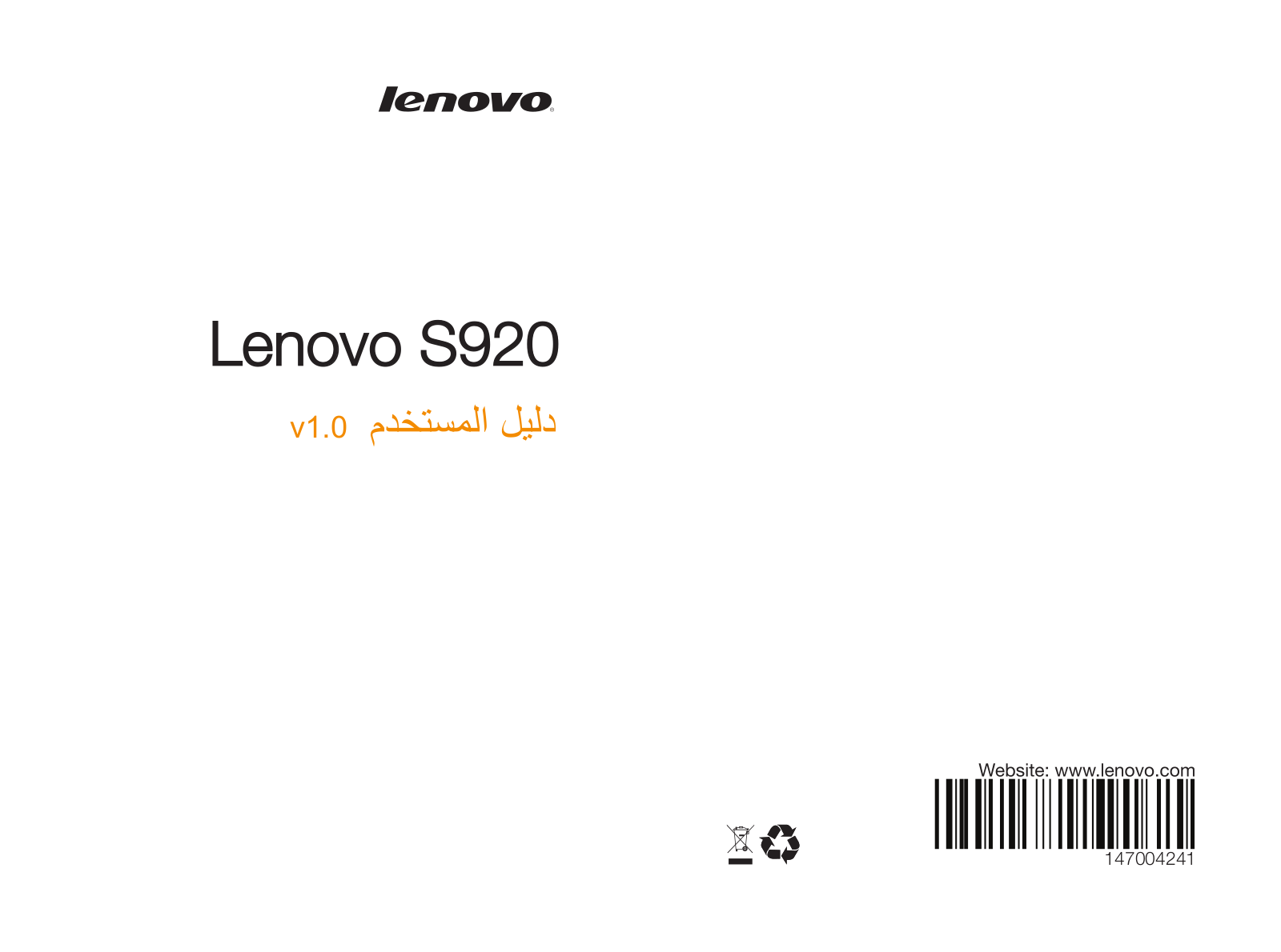 Lenovo S920 User Guide