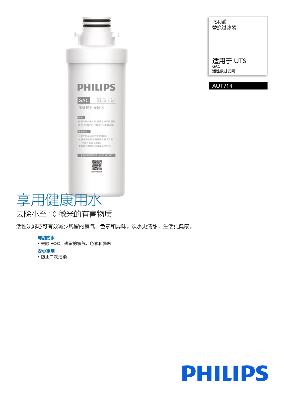 Philips AUT714/93 Product Description - ManualMachine.com