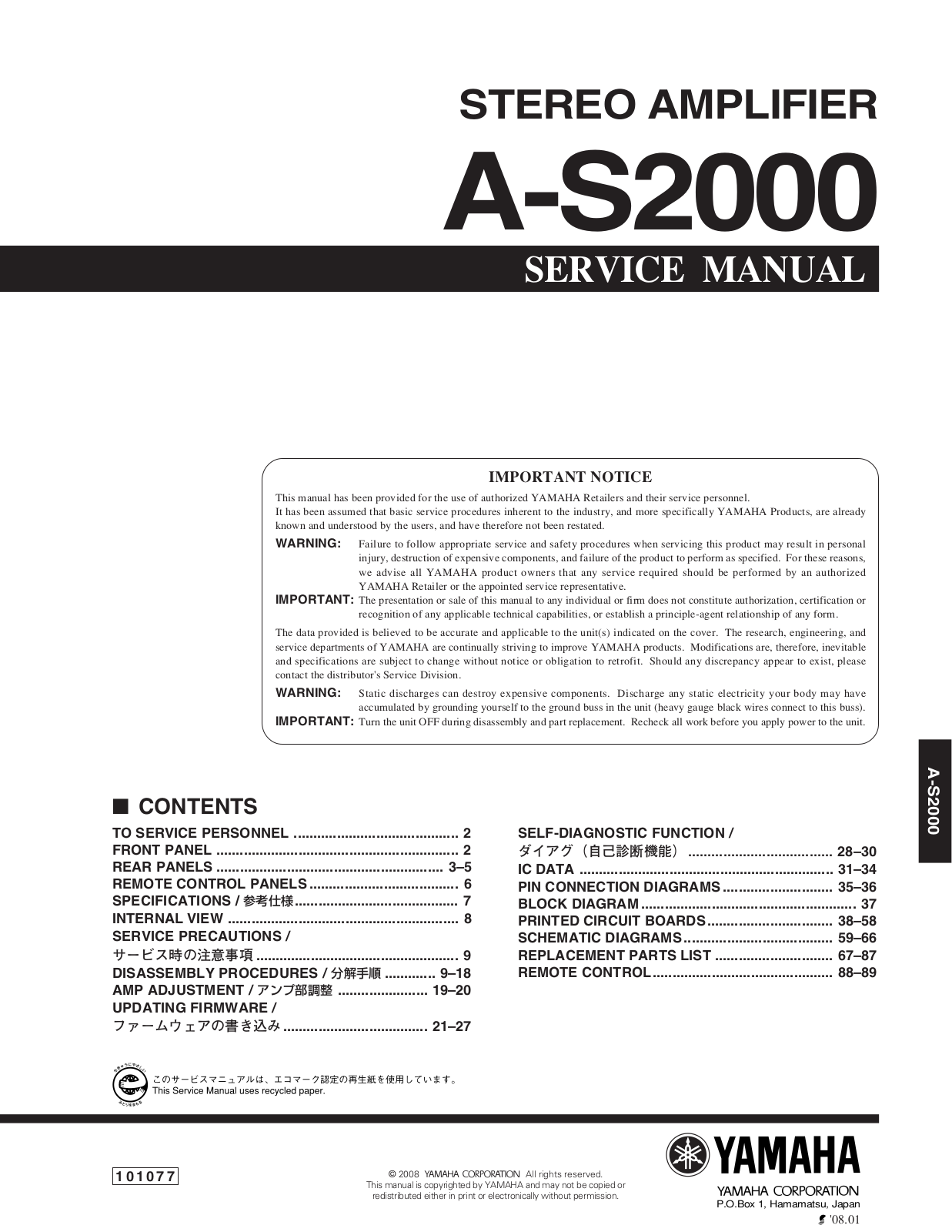 Yamaha AS-2000 Service Manual