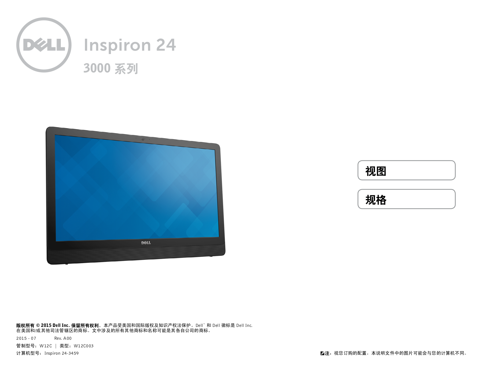 Dell Inspiron 3459 User Manual