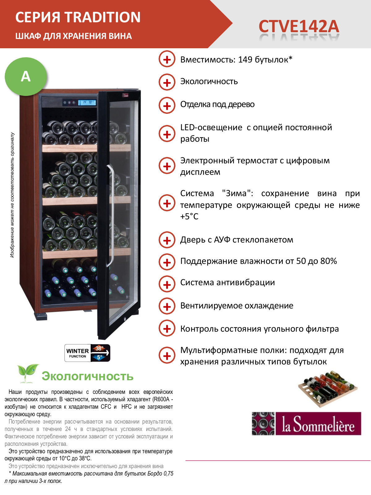 La Sommeliere CTVE142A Datasheet