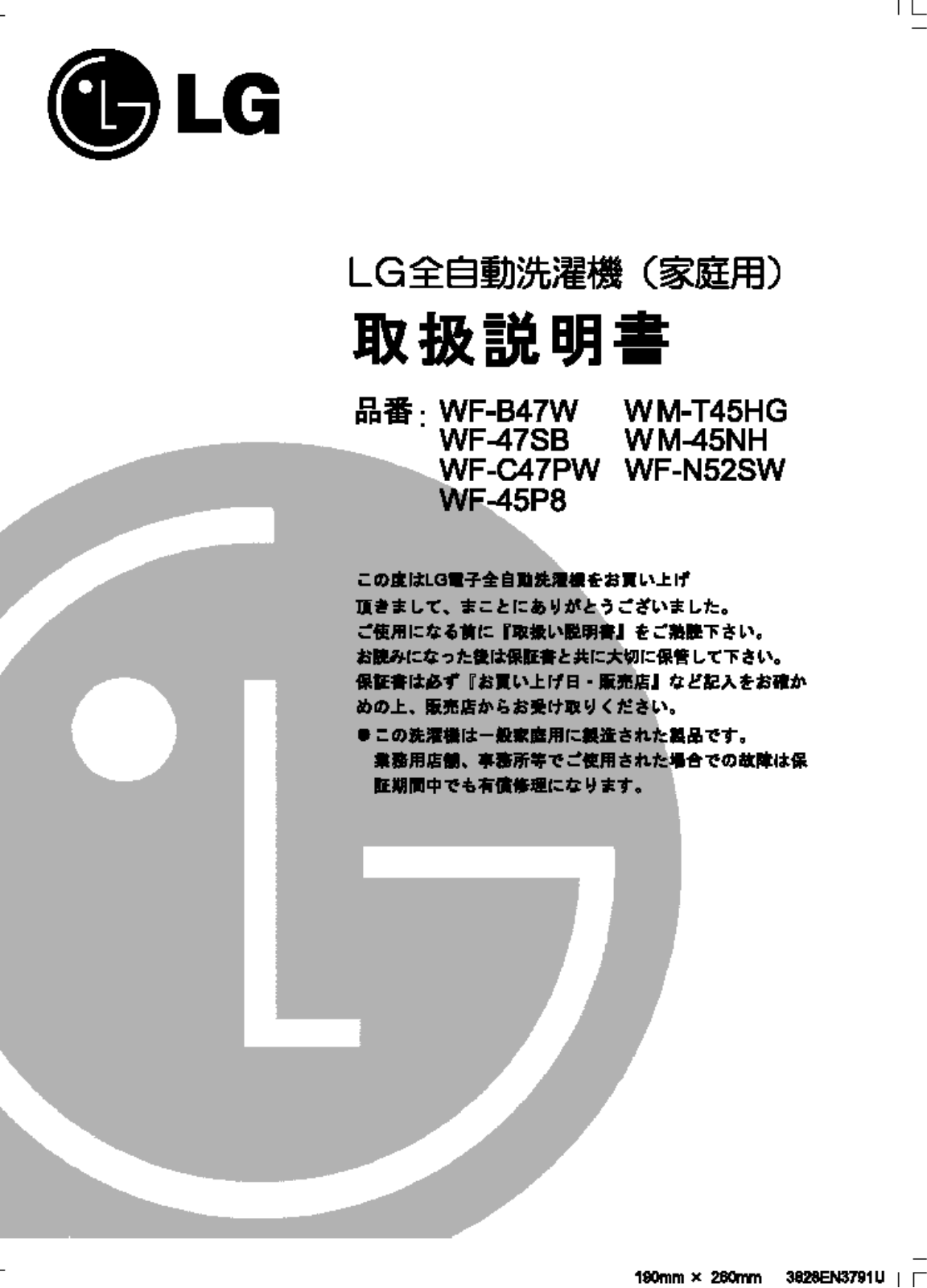 LG WF-5561STC instruction manual