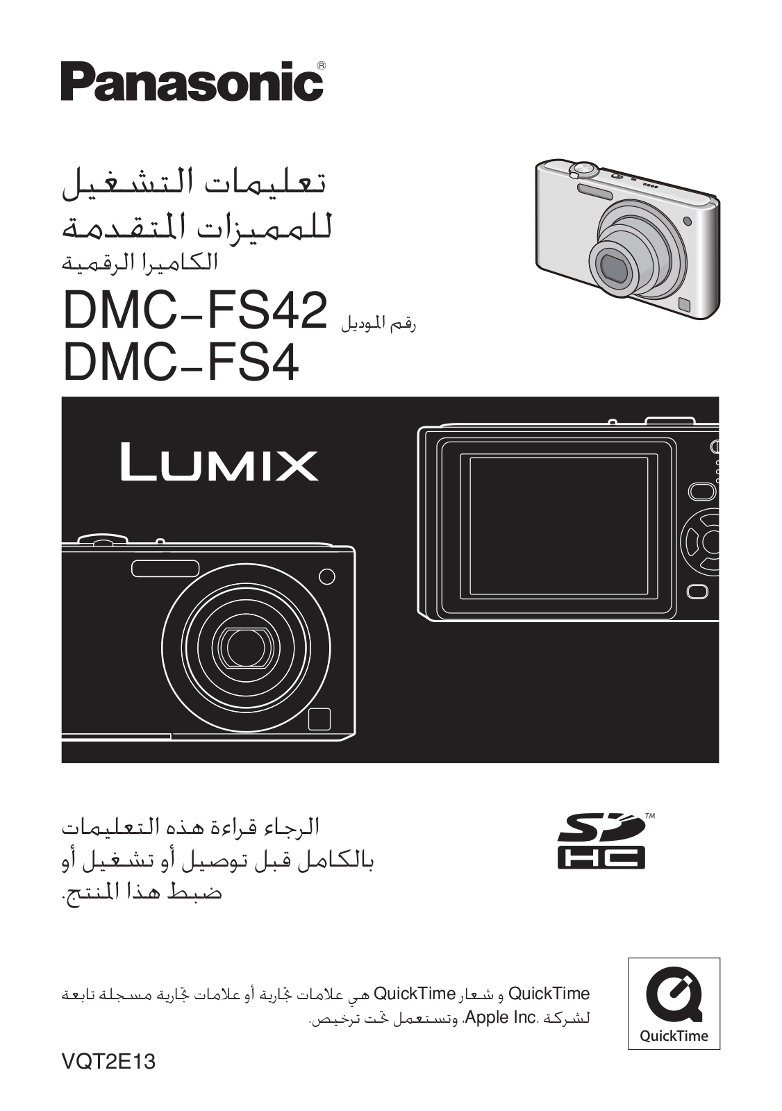 PANASONIC DMCFS42 User Manual