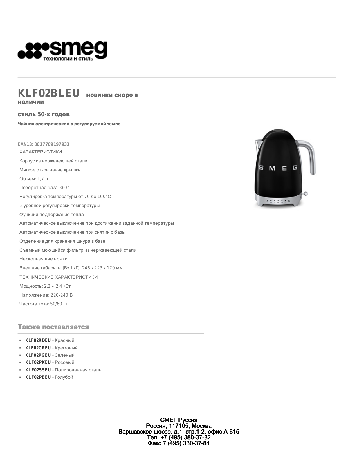 Smeg KLF02BLEU User Manual