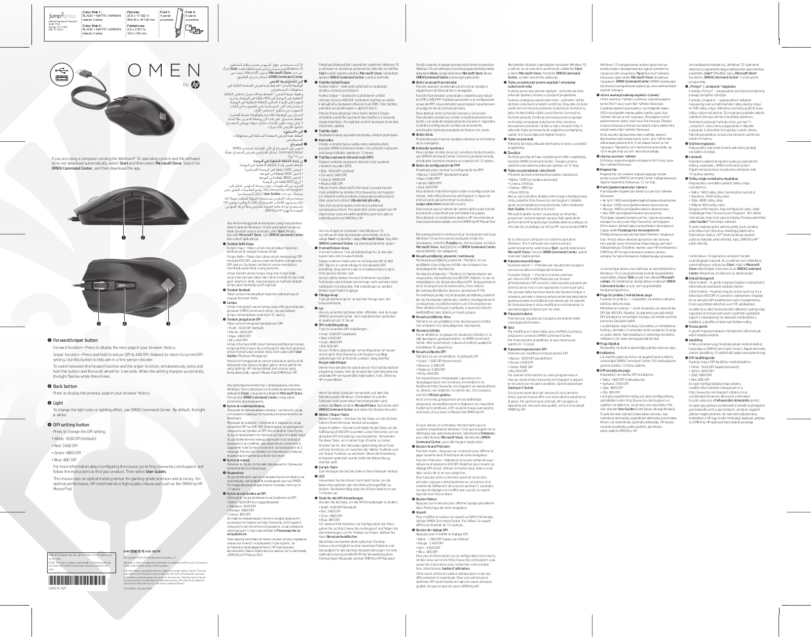 HP Omen Vector Mouse User Manual