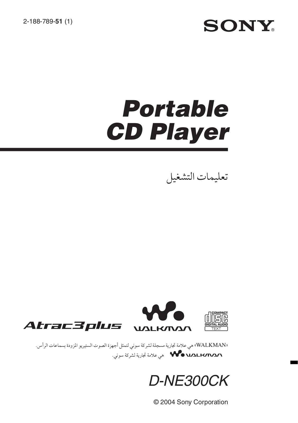 Sony D-NE300CK Users guide