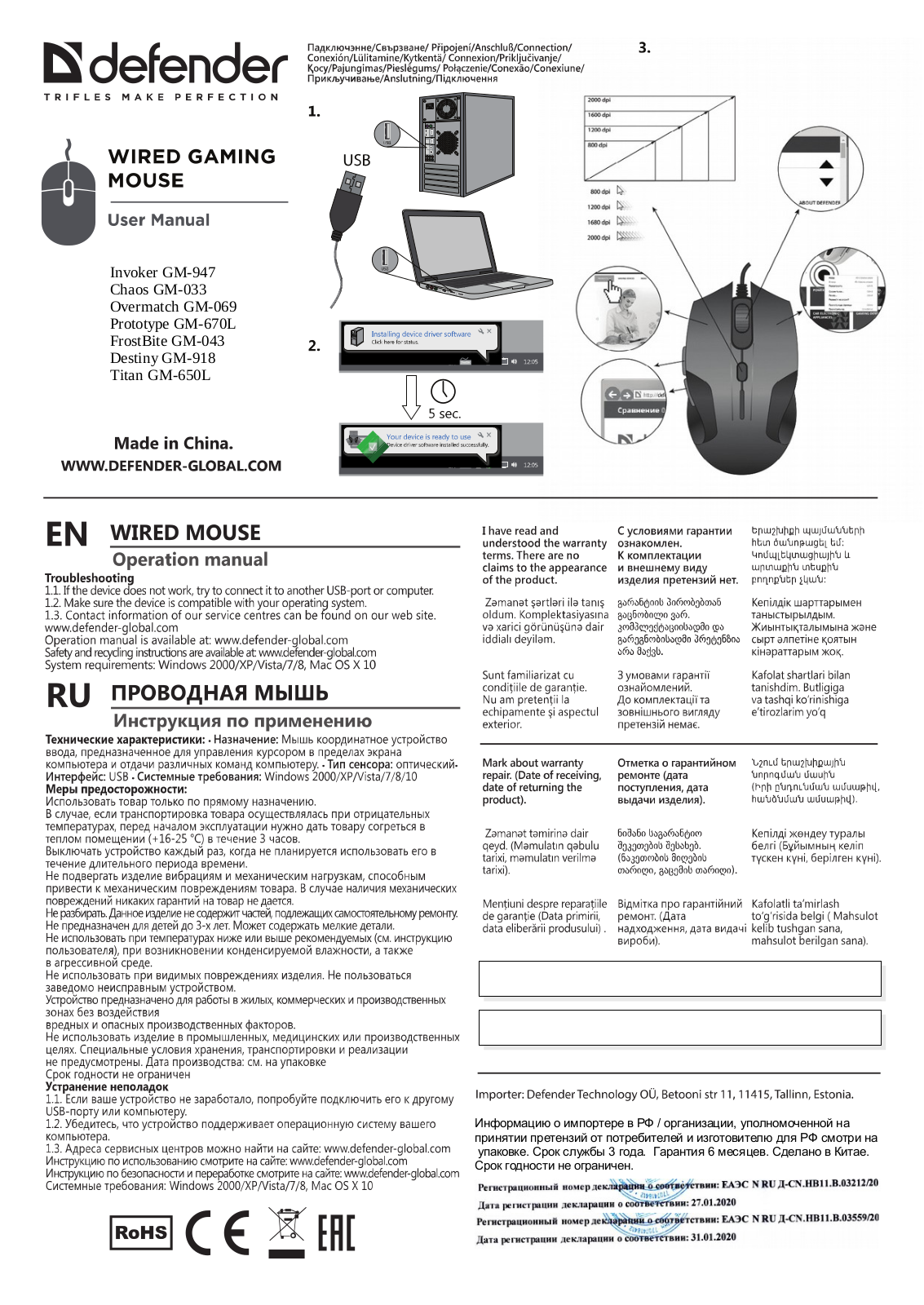 Defender FrostBite GM-043 User Manual