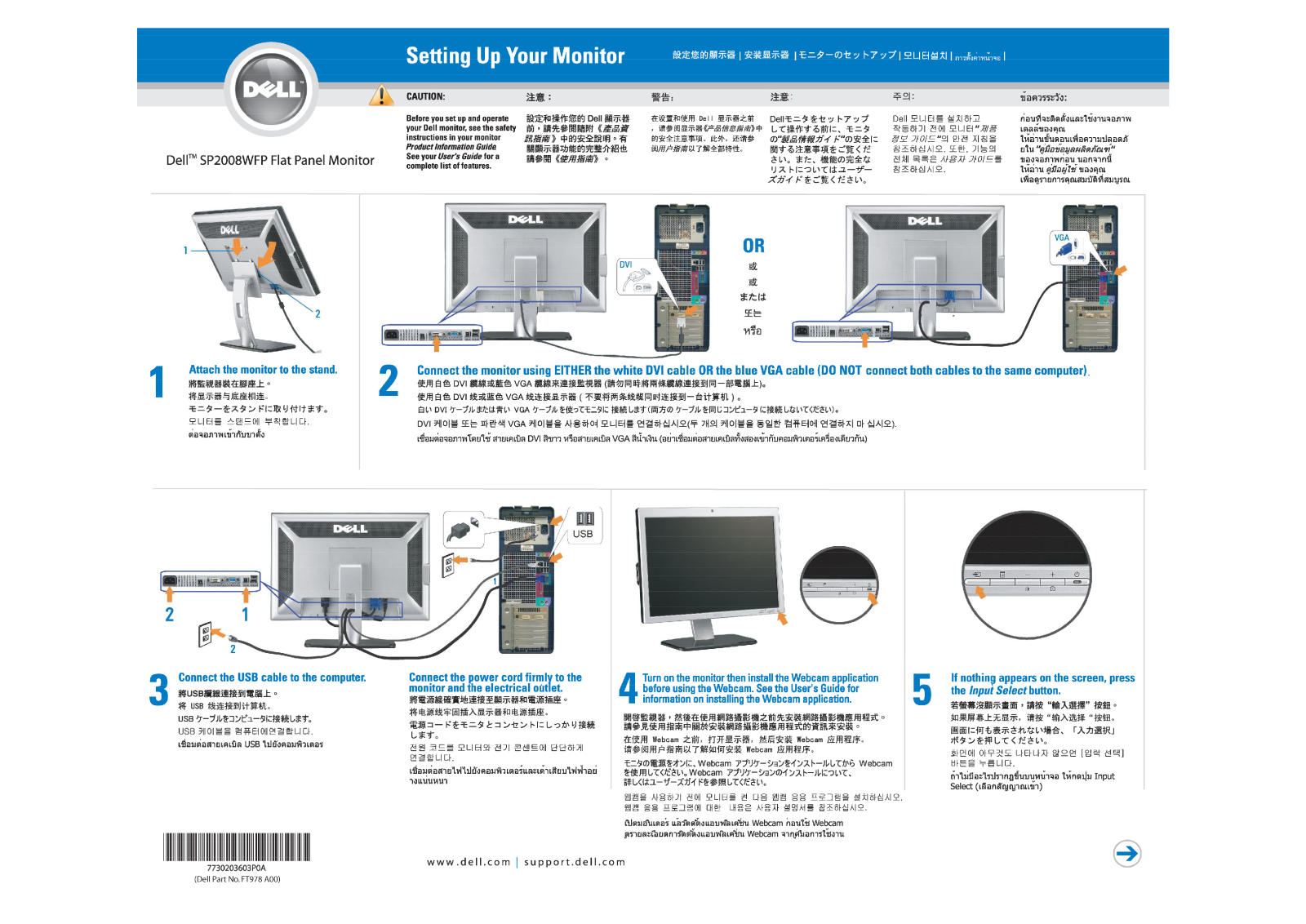 Dell SP2008WFP User Manual