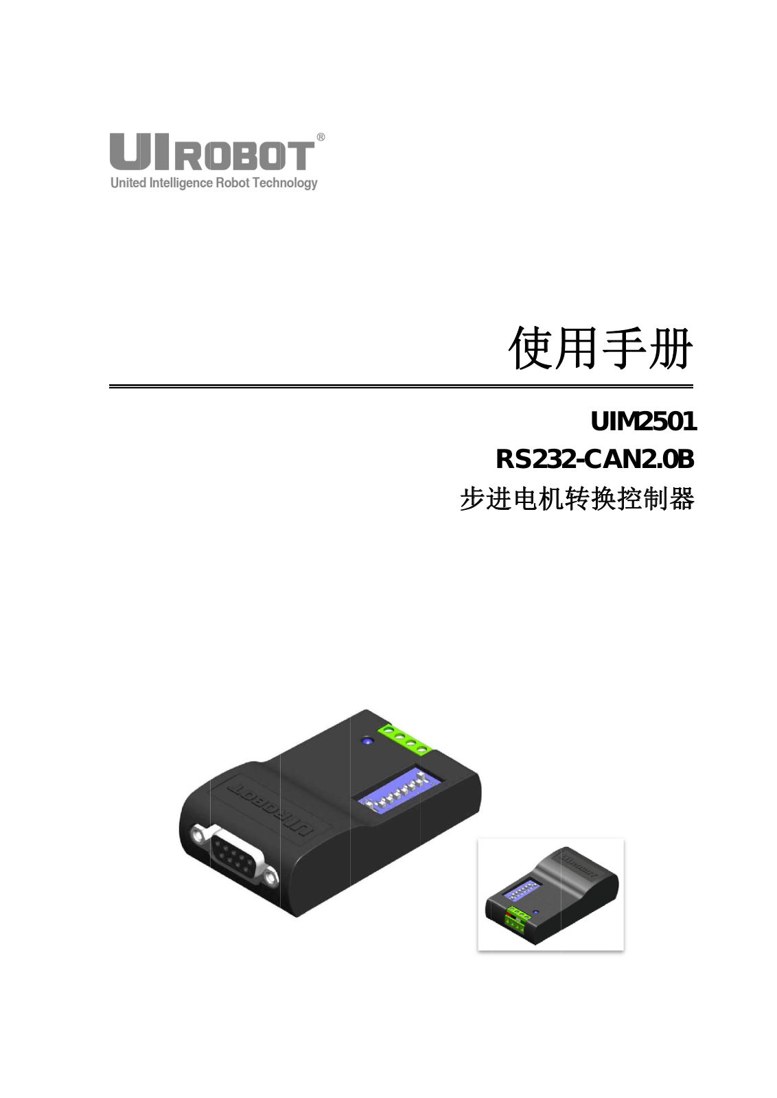 UIROBOT UIM2501 User Manual