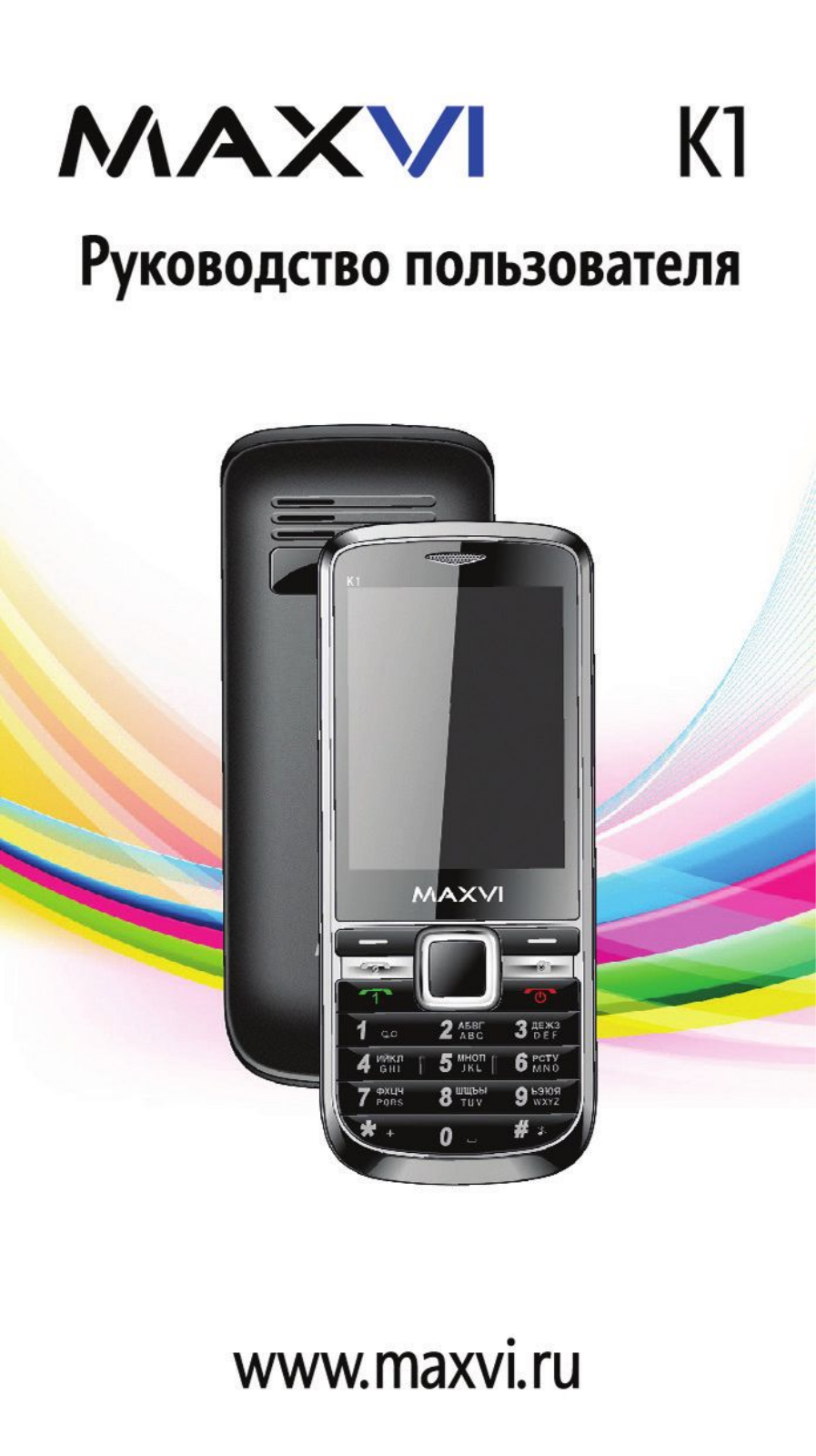 Maxvi K1 User manual