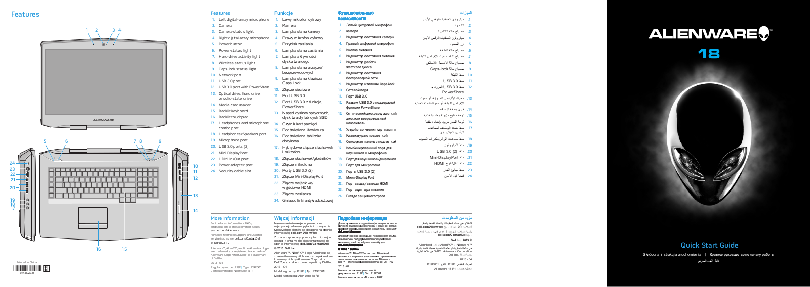 Alienware A18-9240 User Manual - ManualMachine.com