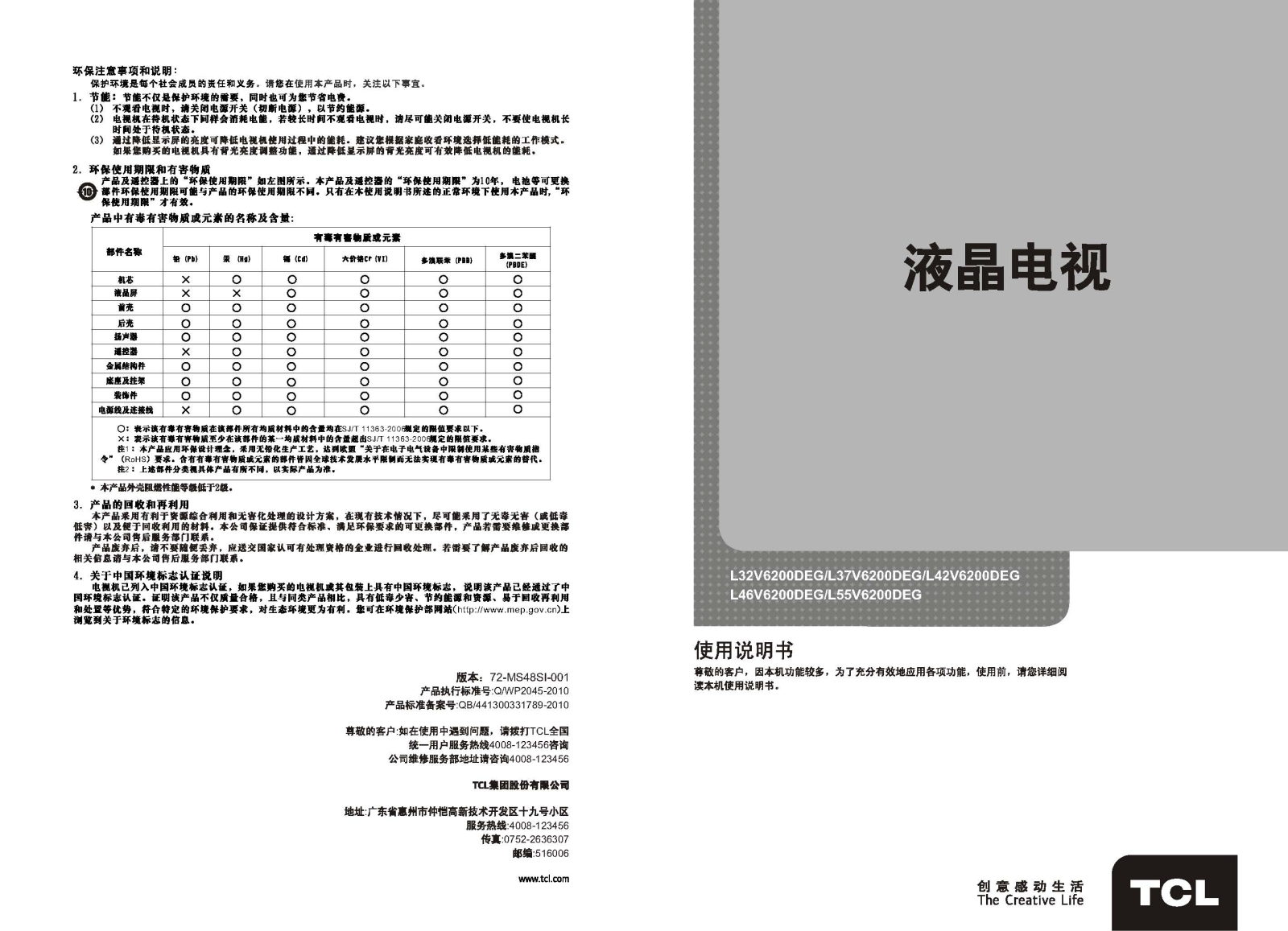 TCL L32V6200DEG, L37V6200DEG, L42V6200DEG, L46V6200DEG, L55V6200DEG User Manual