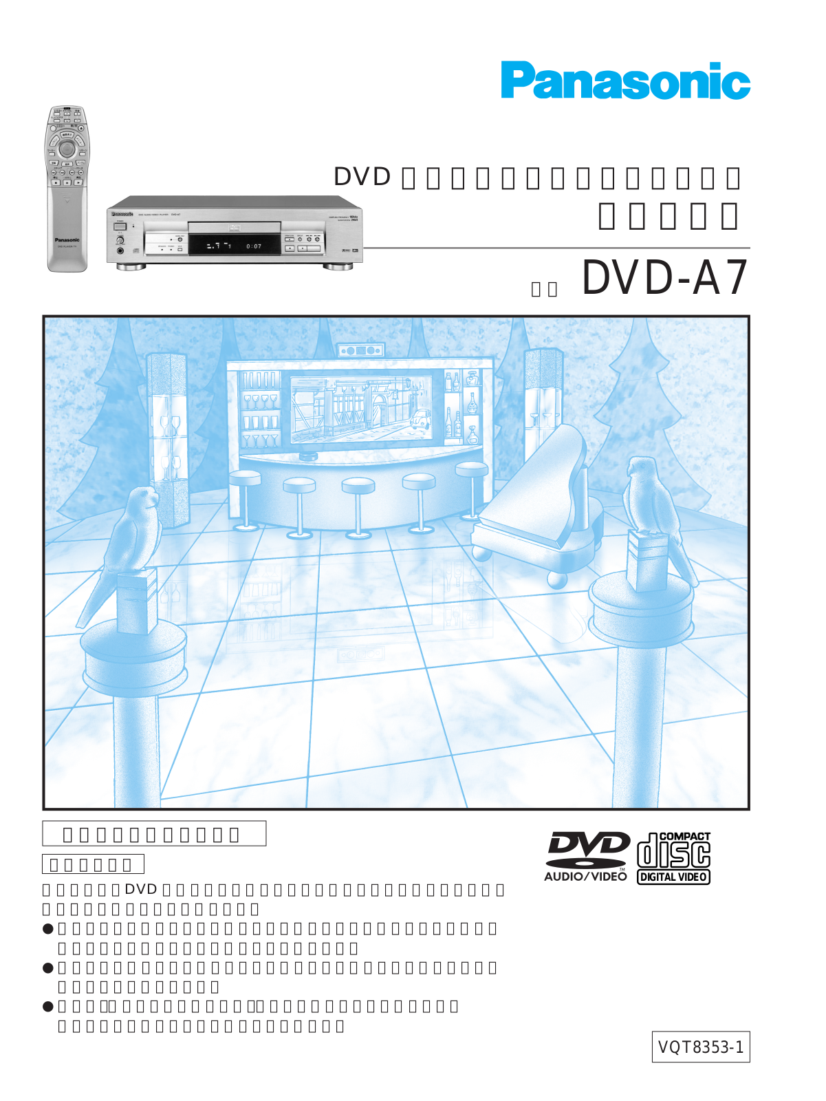 Panasonic DVD-A7 User Manual