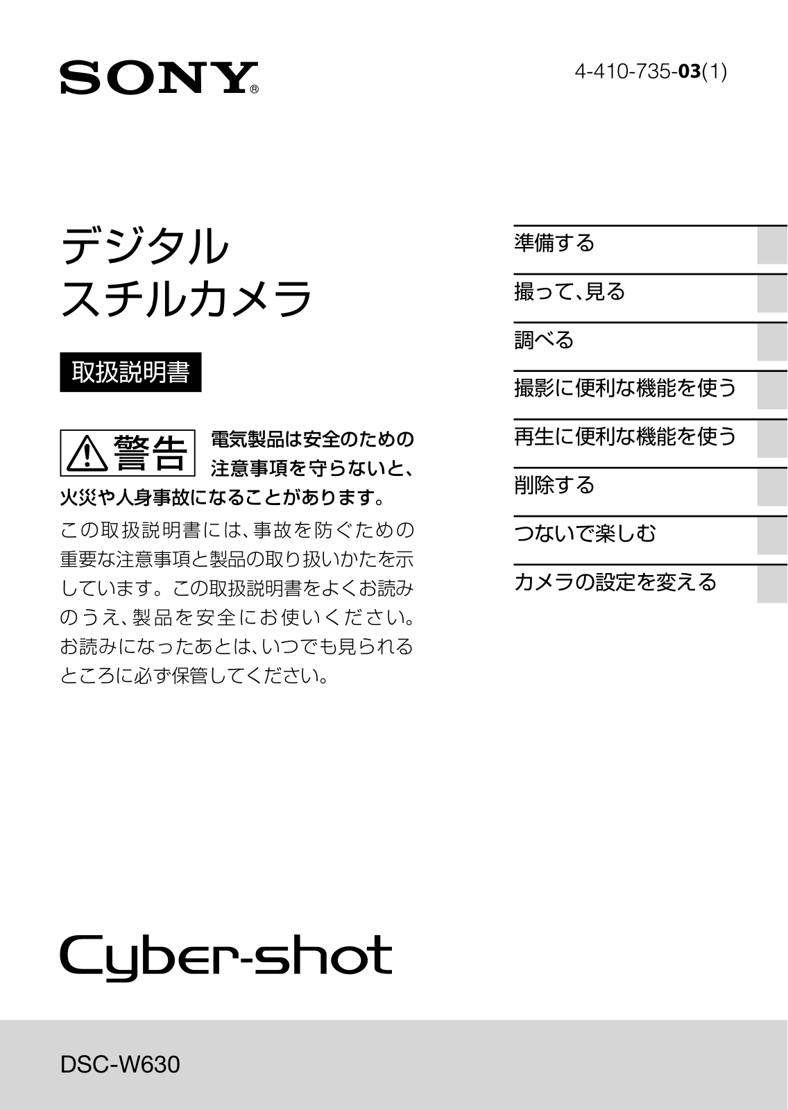 Sony CYBERSHOT DSC-W630 User Manual