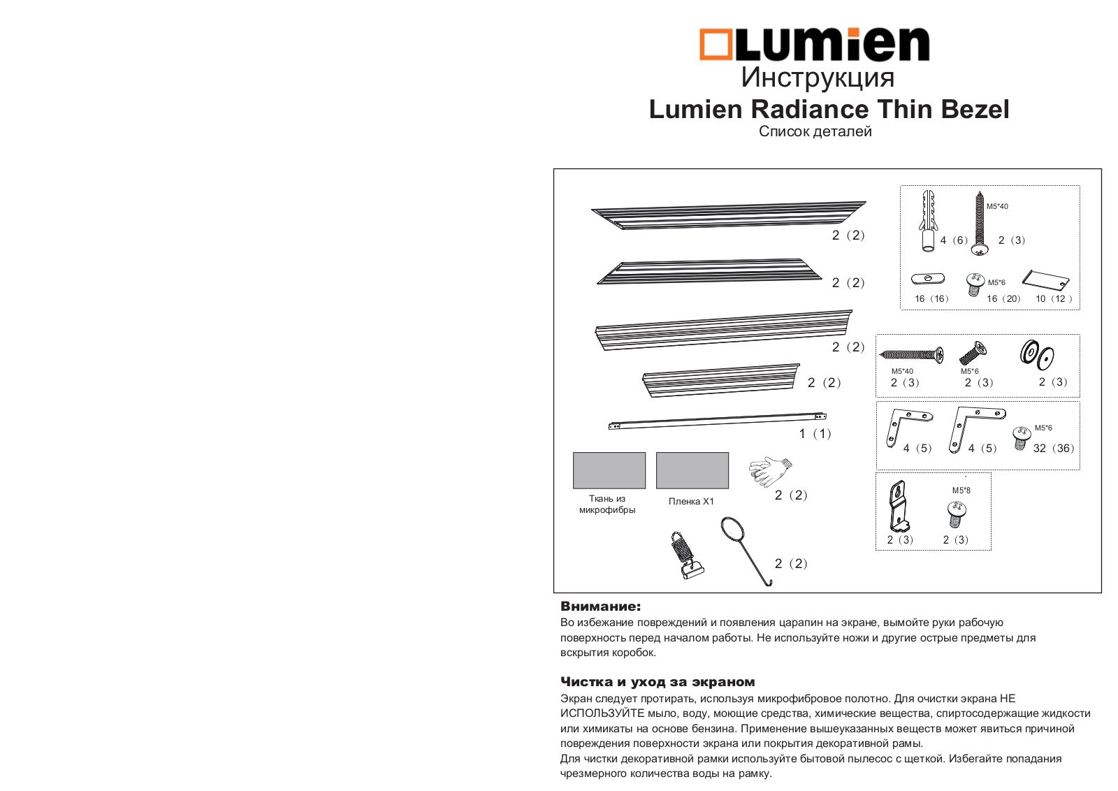 LUMIEN LRTB-100102, LRTB-100113, LRTB-100112, LRTB-100117, LRTB-100106 User guide - ManualMachine.com
