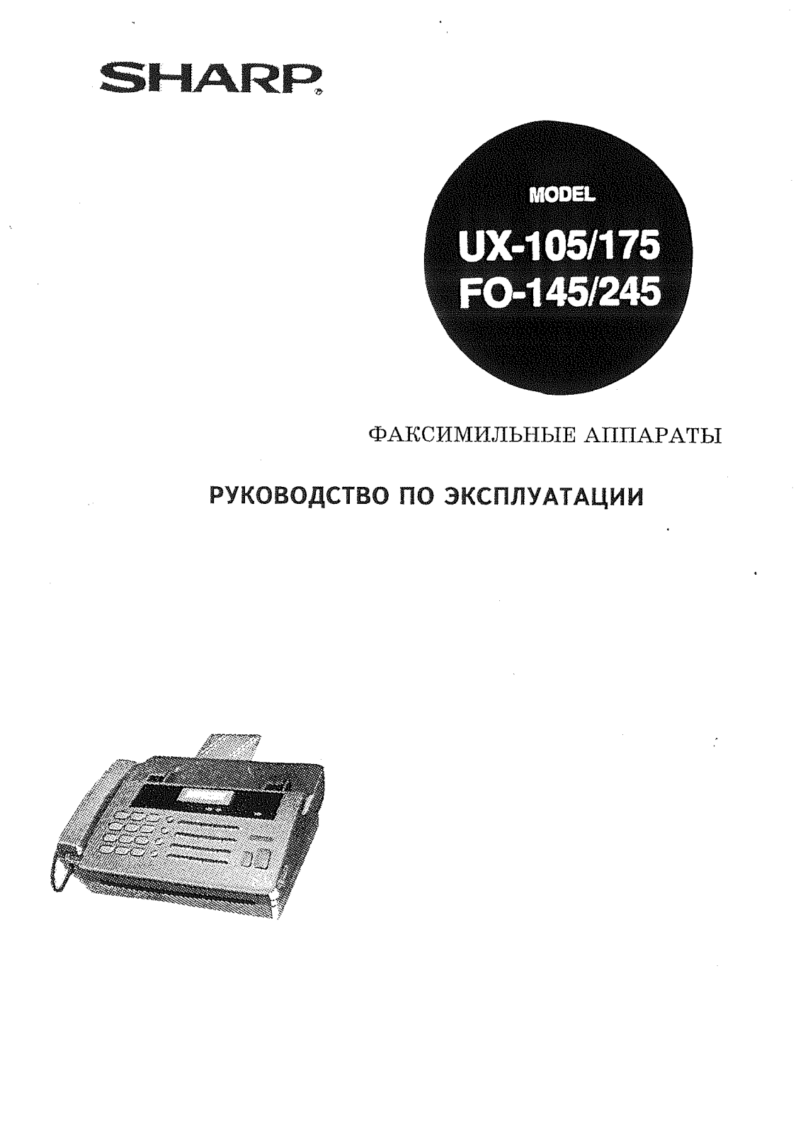Sharp FO-145, UX-175, UX-105, FO-245 User Manual