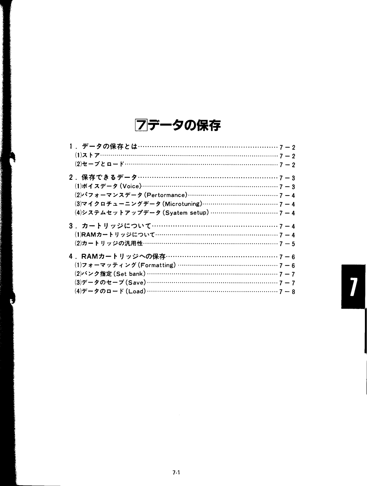 Yamaha DX7S User Manual