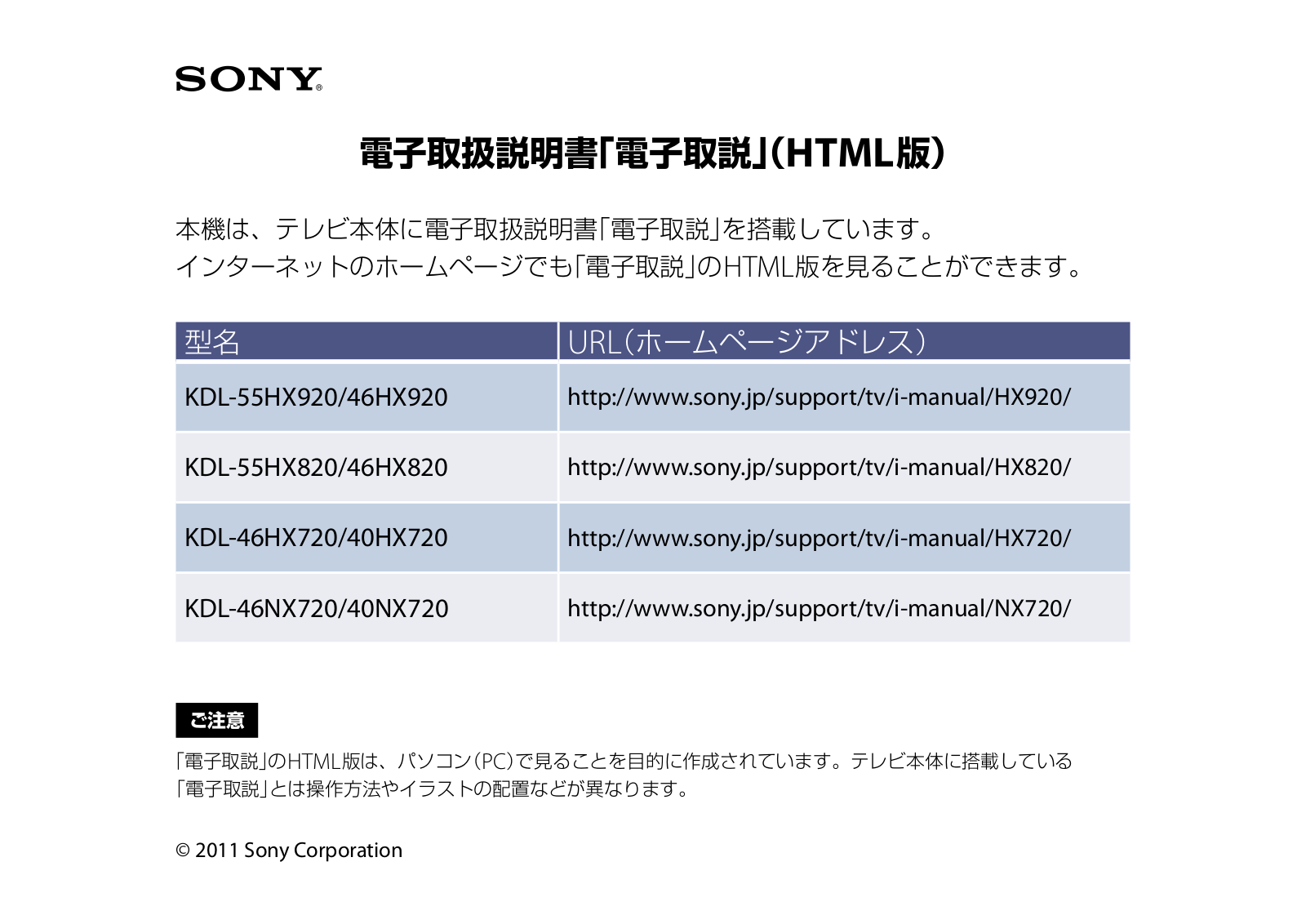 Sony BRAVIA KDL-40HX720, BRAVIA KDL-46HX720 User Manual