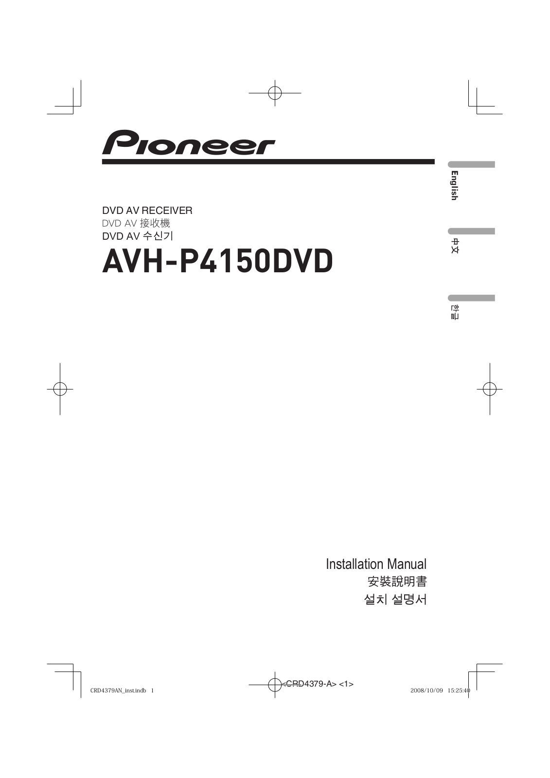 Pioneer AVH-P4150DVD Installation Manual