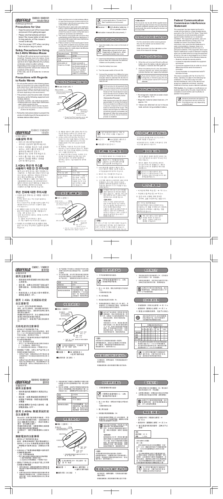 BUFFALO BSMBW02R 0 User Manual