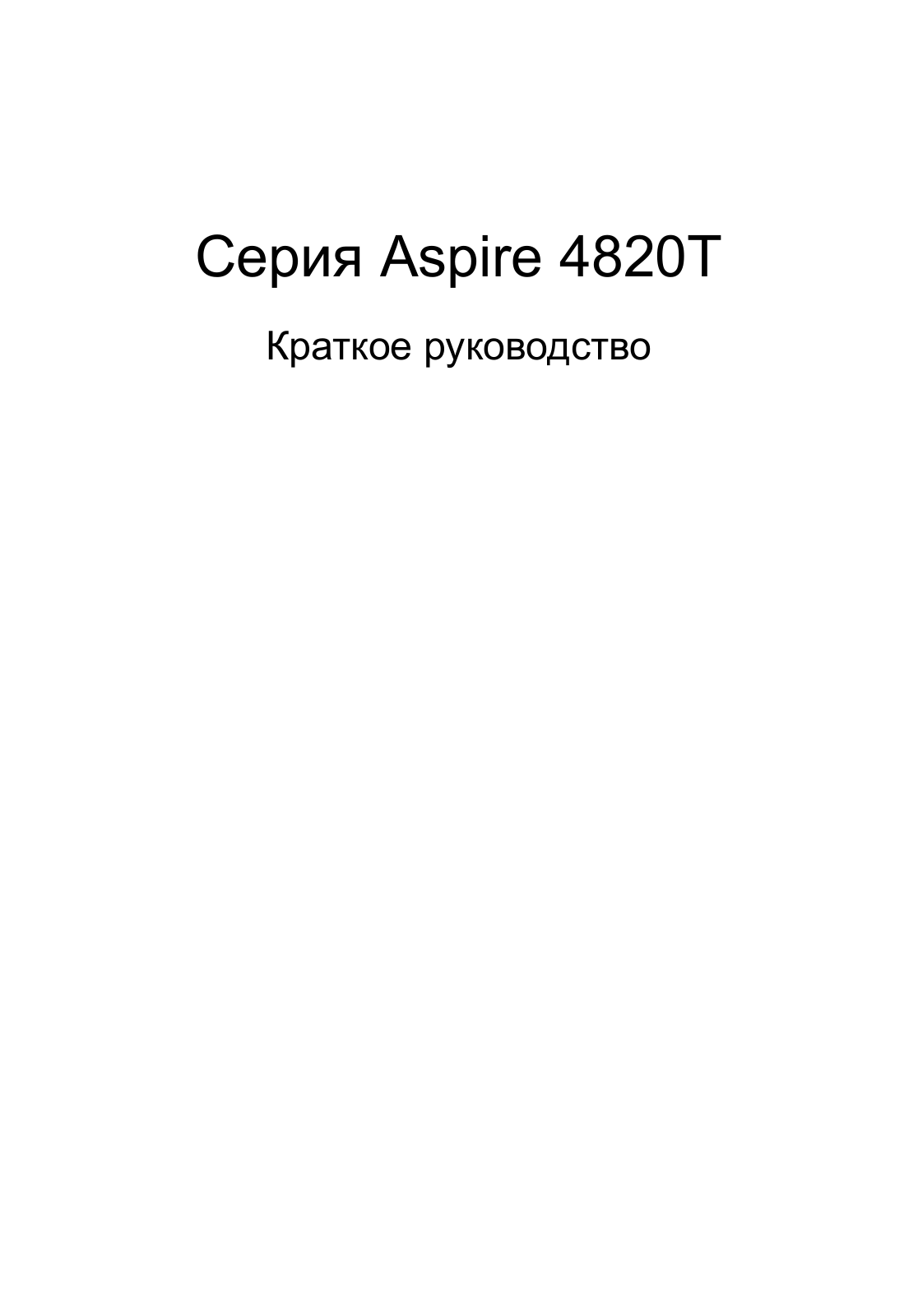 Acer Aspire 4820TZG-P613G32Miks User manual