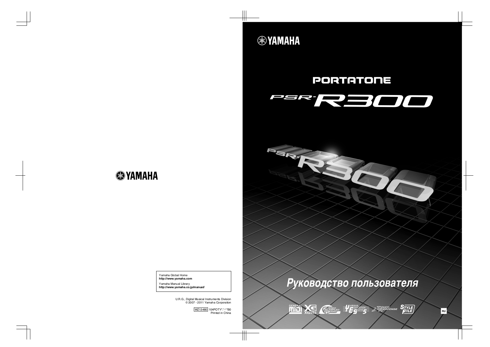 Yamaha PSR-R300 User Manual